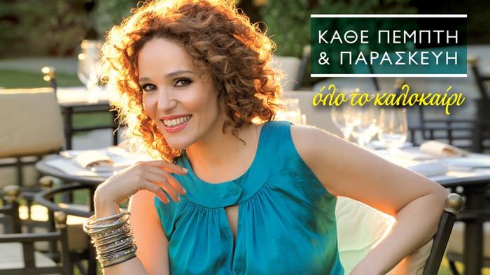 Ένα αλλιώτικο, γεμάτο υπέροχες και αισθαντικές μελωδίες, καλοκαίρι, παρέα με την Εύη Σιαμαντά στο Regency Casino Thessaloniki