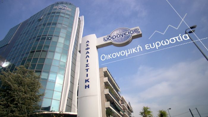 Με νέο λογότυπο κι έντυπα επικοινωνίας η Υδρόγειος Ασφαλιστική εδραιώνει την επί 40 χρόνια παρουσία της στον ασφαλιστικό κλάδο και ανανεώνει τον εταιρ