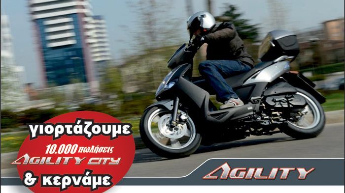 Η Kymco γιορτάζει τις 10.000 πωλήσεις των Agility City με νέες μειώσεις τιμών και δωρεάν ανταλλακτικά.
