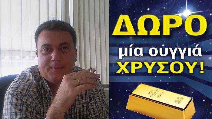 Ο νικητής του Μεγάλου Διαγωνισμού του Auto Τρίτη για τη 2η εβδομάδα (με 1ο έπαθλο μια ουγγιά χρυσού) που κληρώθηκε, είναι ο κος Βαγγέλης Πολυκανδρίτης