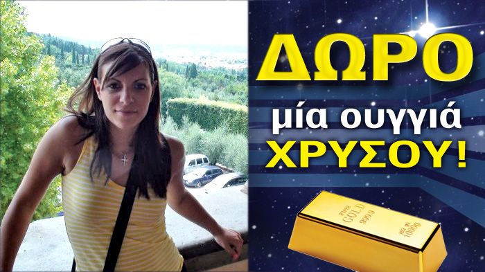 Η νικήτρια του Μεγάλου Διαγωνισμού του Auto Τρίτη (με 1ο έπαθλο μια ουγγιά χρυσού) που κληρώθηκε είναι η κα Ελένη Κωνσταντακοπούλου με αριθμό κουπονιο