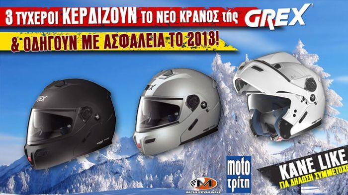 Από τις 19 Δεκεμβρίου έως τις 20 Ιανουαρίου, οι επισκέπτες της σελίδας του Moto Τρίτη στο Facebook είχαν την ευκαιρία να κερδίσουν ένα κράνος.