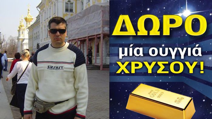 Ο νικητής του Μεγάλου Διαγωνισμού του Auto Τρίτη για τη 3η εβδομάδα (με 1ο έπαθλο μια ουγγιά χρυσού) που κληρώθηκε, είναι ο κος Αριστείδης Κοτσίφης με