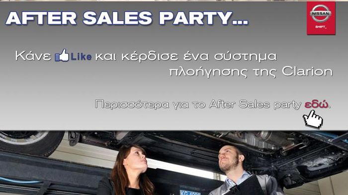 Ενισχύεται η παρουσία της Nissan στο Facebook.