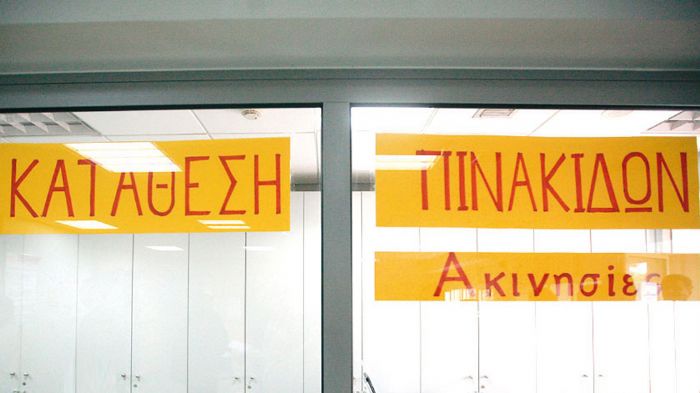 Μέχρι το τέλος του έτους θα έχουν καταθέσει πινακίδες 160.000 ιδιοκτήτες οχημάτων, καθώς δεν μπορούν να αντεπεξέλθουν στα έξοδα συντήρησής τους.