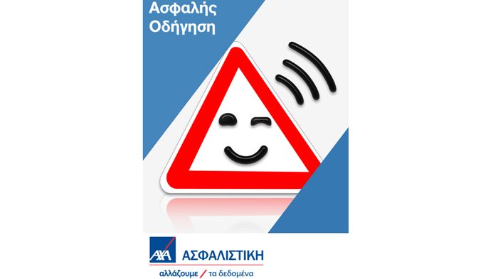 Η ΑΧΑ επενδύει στην αξιοποίηση της τεχνολογίας, δημιουργεί νέους ψηφιακούς τρόπους επικοινωνίας και ενισχύει την προσπάθειά της να υποστηρίξει την πρό