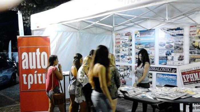 Τα εν λόγω έντυπα βρίσκονται σε ειδικό περίπτερο της Έκθεσης (στον περιβάλλοντα χώρο του 15ου περιπτέρου), όπου οι επισκέπτες μπορούν να τα προμηθευθο