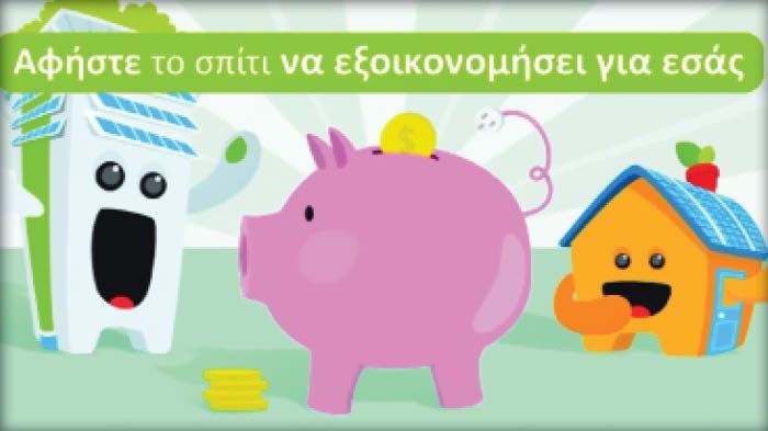 Αν και το κάθε κτίριο είναι μοναδικό στα ενεργητικά και παθητικά χαρακτηριστικά του, έχει διαπιστωθεί ότι υπάρχουν αρκετά κοινά προβλήματα απόδοσης κα