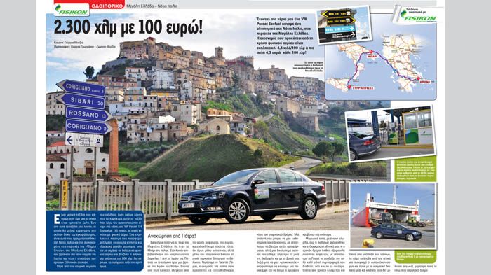 Συμβουλευτείτε τον έξυπνο οδηγό του Auto Τρίτη για εύκολα προσβάσιμες και προσιτές ανοιξιάτικες αποδράσεις.