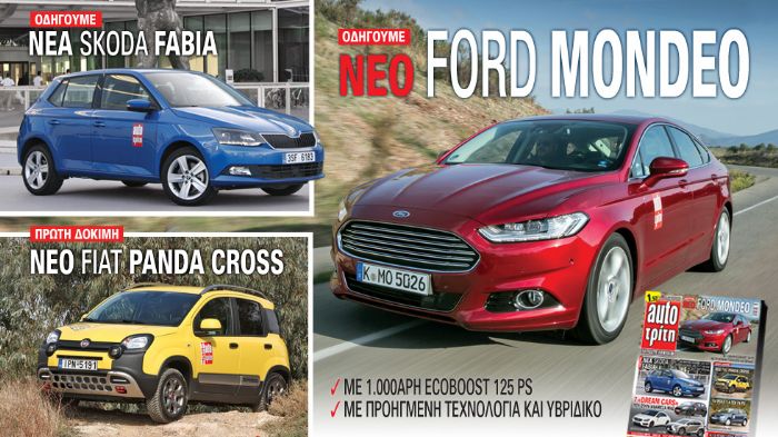 Σε αυτό το τεύχος σας παρουσιάζουμε 7 αυτοκίνητα τα οποία ξεχωρίζουν στον τομέα των επιδόσεων, στην εμφάνιση αλλά και στην τεχνολογία.