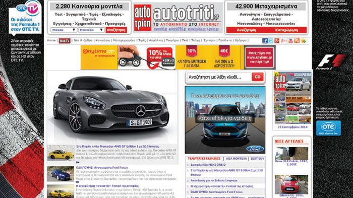 Ο «καθαρόαιμος» ελληνικός τίτλος αυτοκινήτου