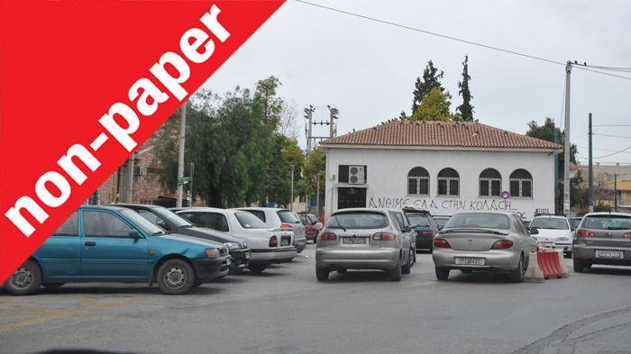 Τι αξίζει περισσότερο, τάξη και δυνατότητα εύρεσης θέσης στάθμευσης 
ή μερικά ευρώ;
