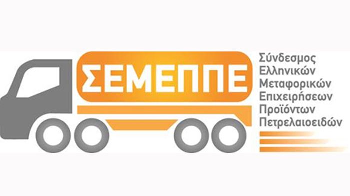 Στα τέλη Ιανουαρίου, οι επαγγελματίες του κλάδου ίδρυσαν το νέο Σύνδεσμο Ελληνικών Μεταφορικών Επιχειρήσεων Προϊόντων Πετρελαιοειδών.
