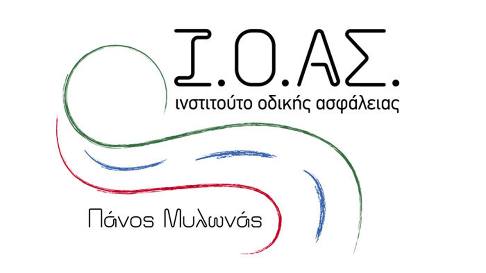 Φραστική επίθεση εκπαιδευτών του Κεντρικού τομέα Αθηνών δέχτηκαν στελέχη του Ινστιτούτου Οδικής Ασφάλειας (Ι.Ο.ΑΣ.) «Πάνος Μυλωνάς» την Παρασκευή στη 