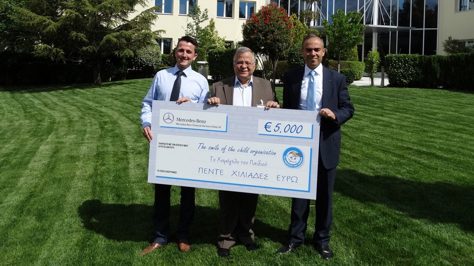 Παράδοση στον κύριο Κ. Γιαννόπουλο, Πρόεδρο του Οργανισμού «το Χαμόγελο του Παιδιού», επιταγής αξίας 5.000 ευρώ από τον κο Ι.Καλλίγερο (στα δεξιά) και