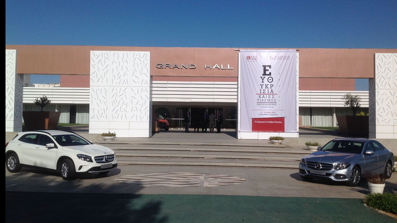 Κεντρικό θέμα του Συνεδρίου ήταν το «Ευθυκρισία και εστιασμός: Διαύγεια σκέψης στην ηγεσία»