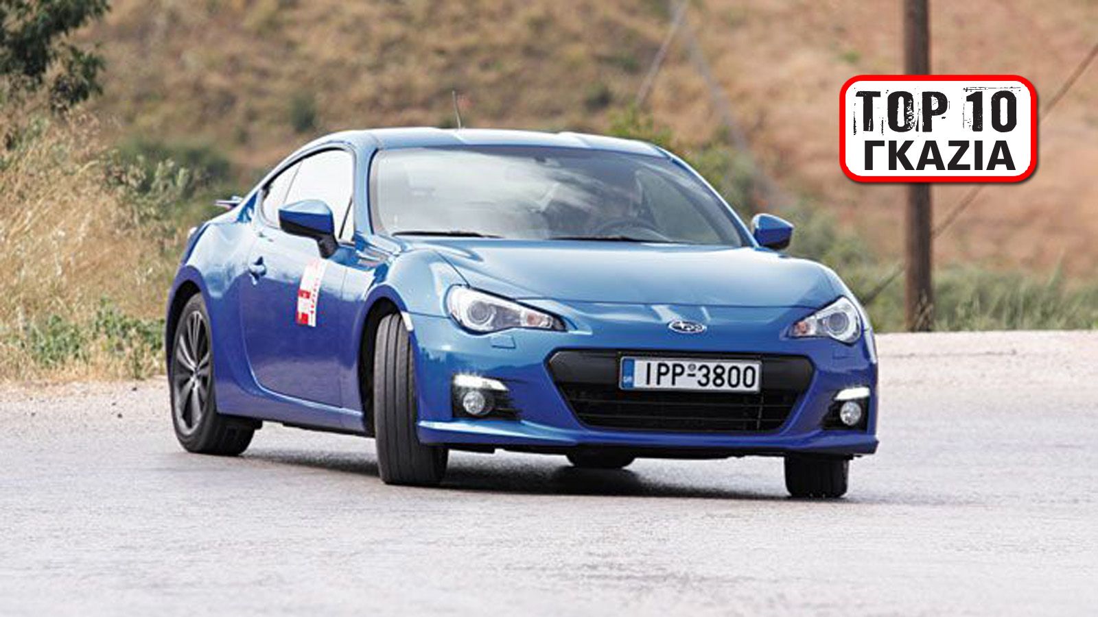 Οι πλαγιολισθήσεις ισχύος είναι στην ημερησία διάταξη του BRZ. Απλά χαιδεύεις το γκάζι και αφήνεις τα υπόλοιπα στο μπλοκέ διαφορικό και στο ξυραφένιο 