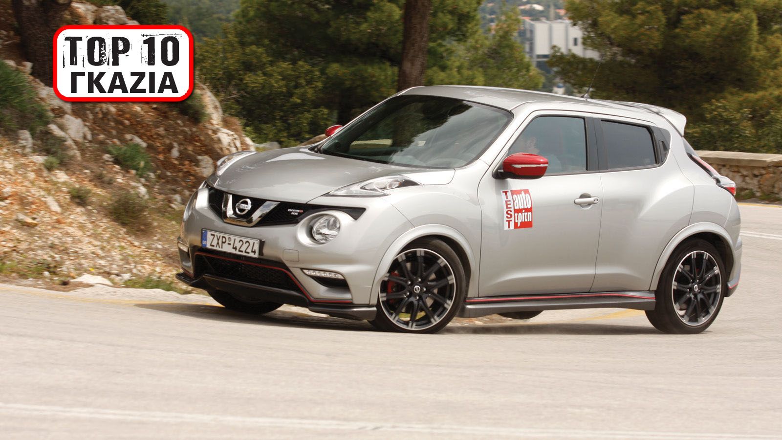 Δοκιμάζουμε το «καυτό» Nissan Juke NISMO RS των 218 ίππων που προκαλεί στο πέρασμά του.