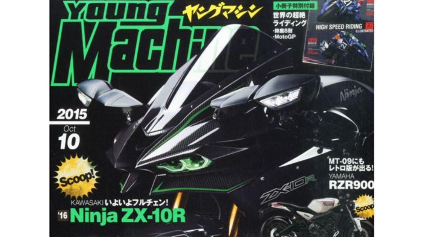 Scoop: Kawasaki ZX-10R 2016