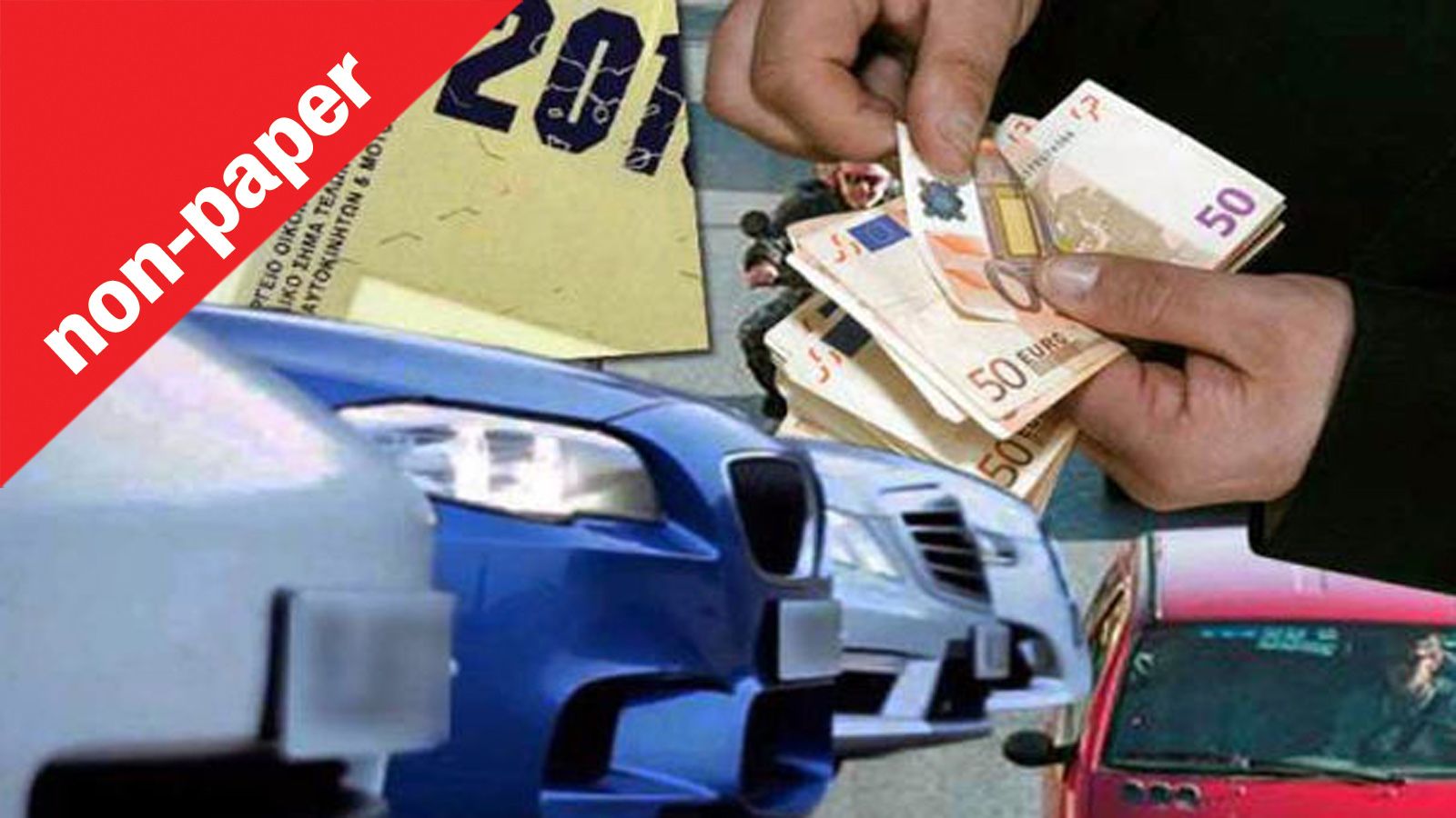 Μήπως αν αλλάξει ο τρόπος σκέψης φορολόγησης του αυτοκινήτου, θα κερδίσουν και το κράτος και οι πολίτες;