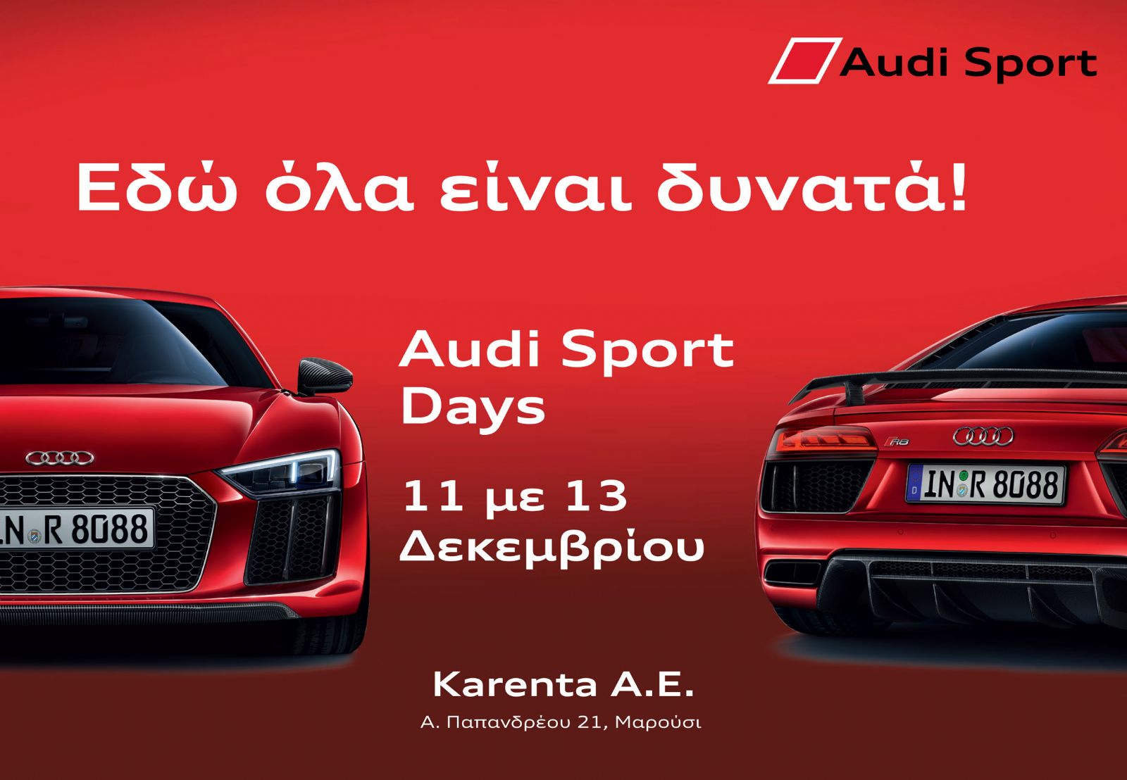 Τα νέα R8, TTS, RS3 & RSQ3 στην Karenta μαζί με πλούσια δώρα 