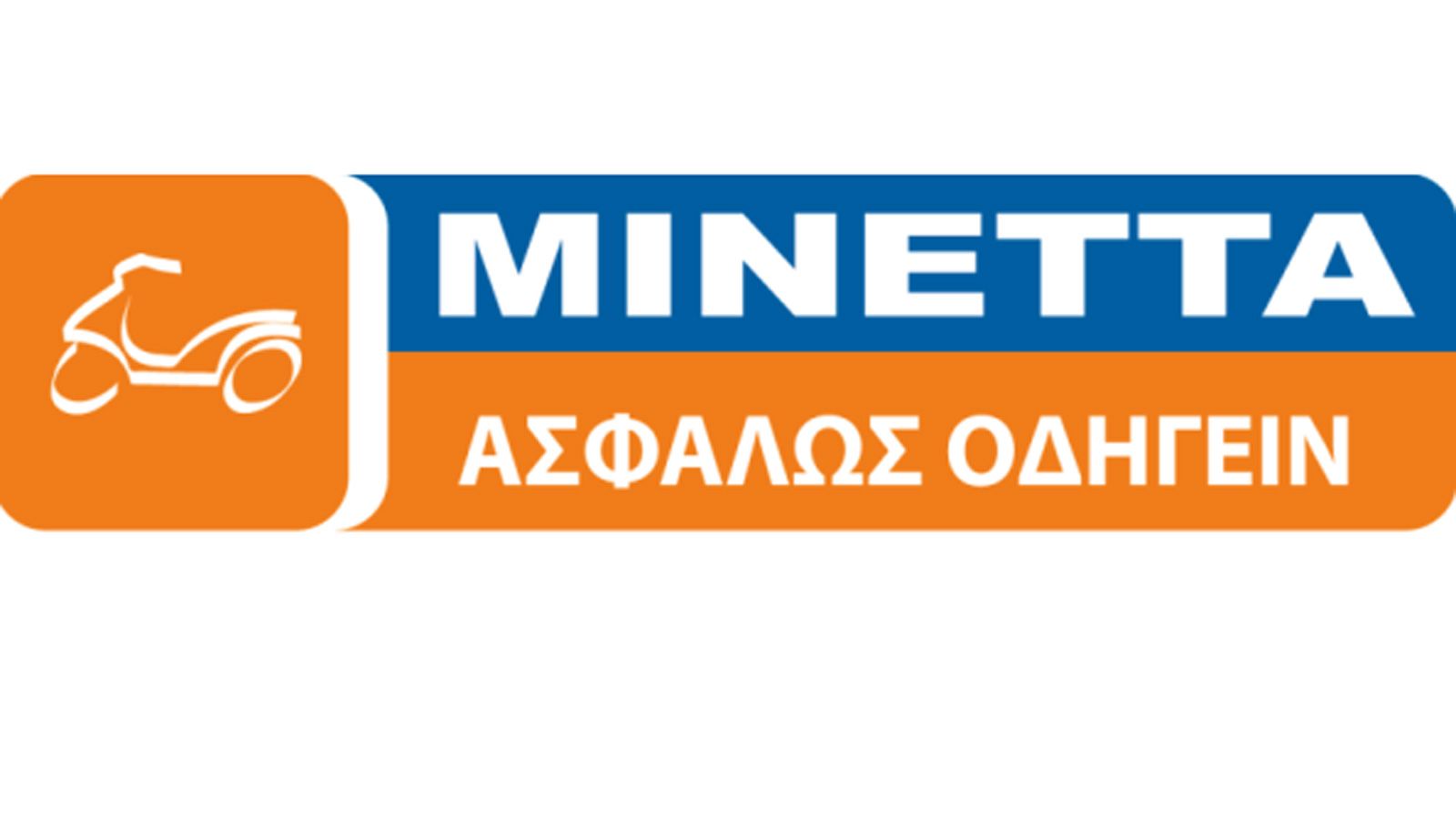 Υπάρχουν ολοκληρωμένα πακέτα για την μοτοσυκλέττα που καλύπτουν όλες τις ανάγκες  και σε προσιτές τιμές.