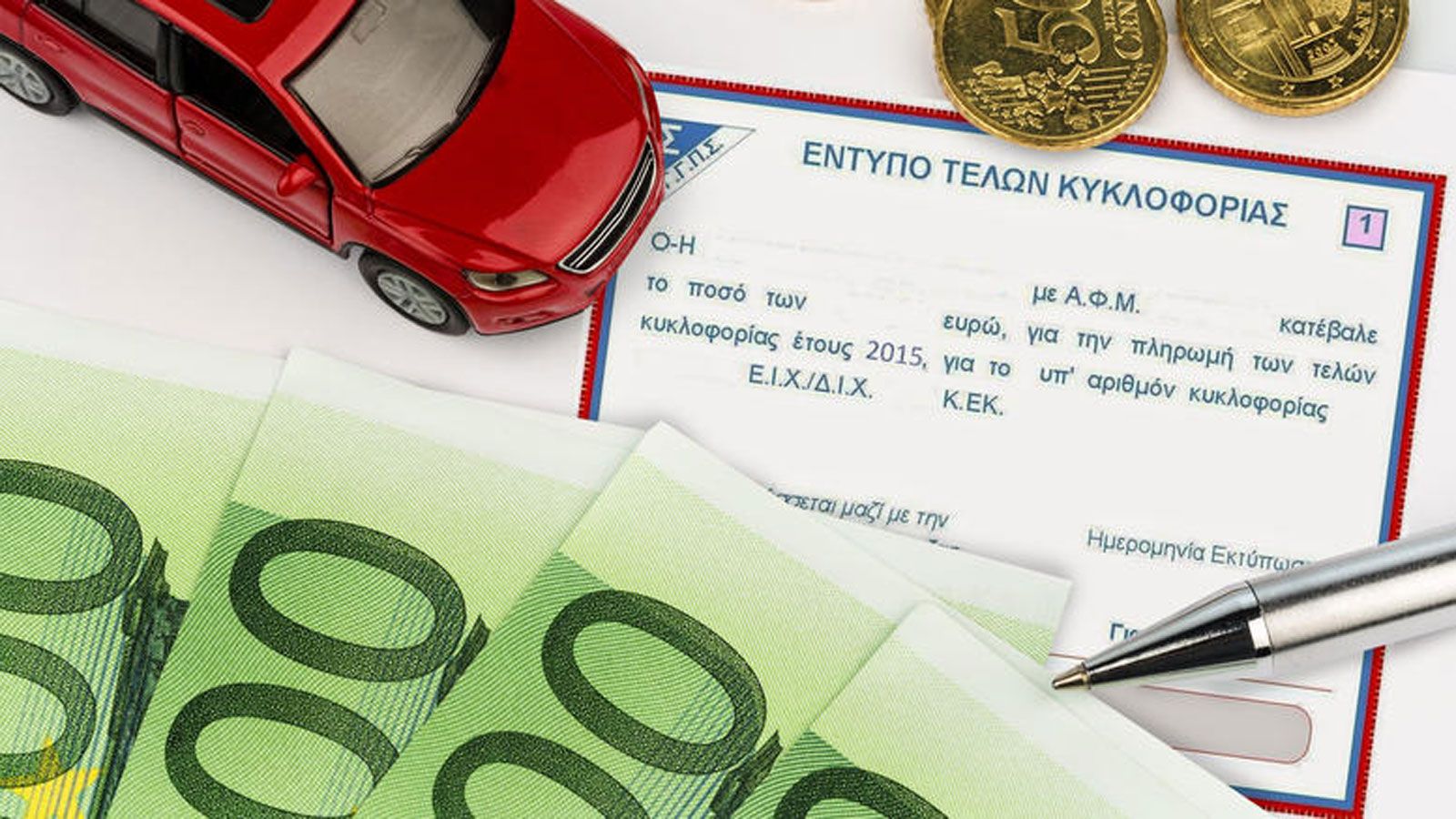 Μήπως όμως με τα νέα τέλη θα είναι χειρότερα για το περιβάλλον; 