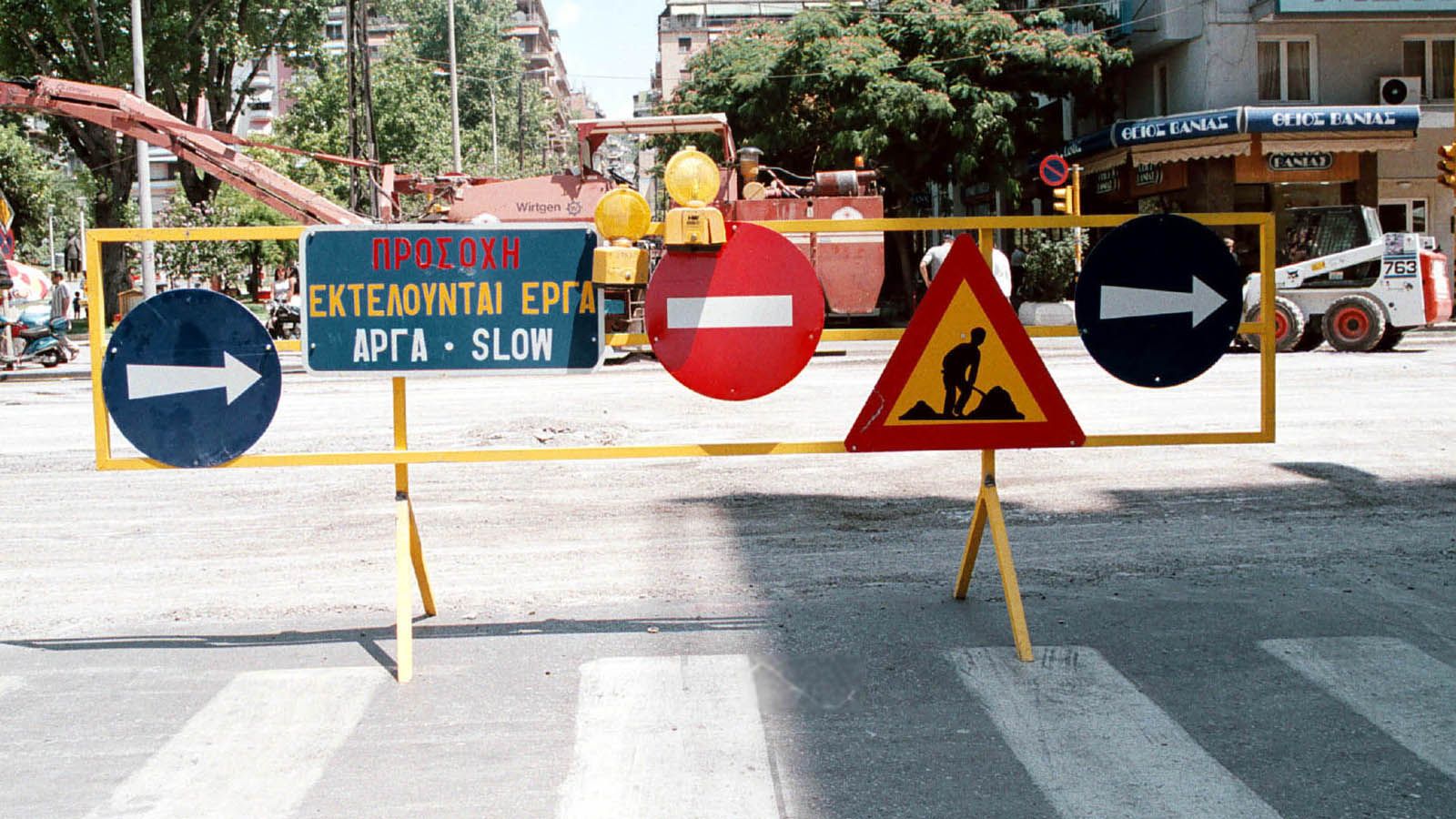 Οι οδηγοί των οχημάτων καλούνται να είναι ιδιαίτερα προσεκτικοί κατά την διέλευσή τους από τα σημεία των έργων και να ακολουθούν την υπάρχουσα οδική σ