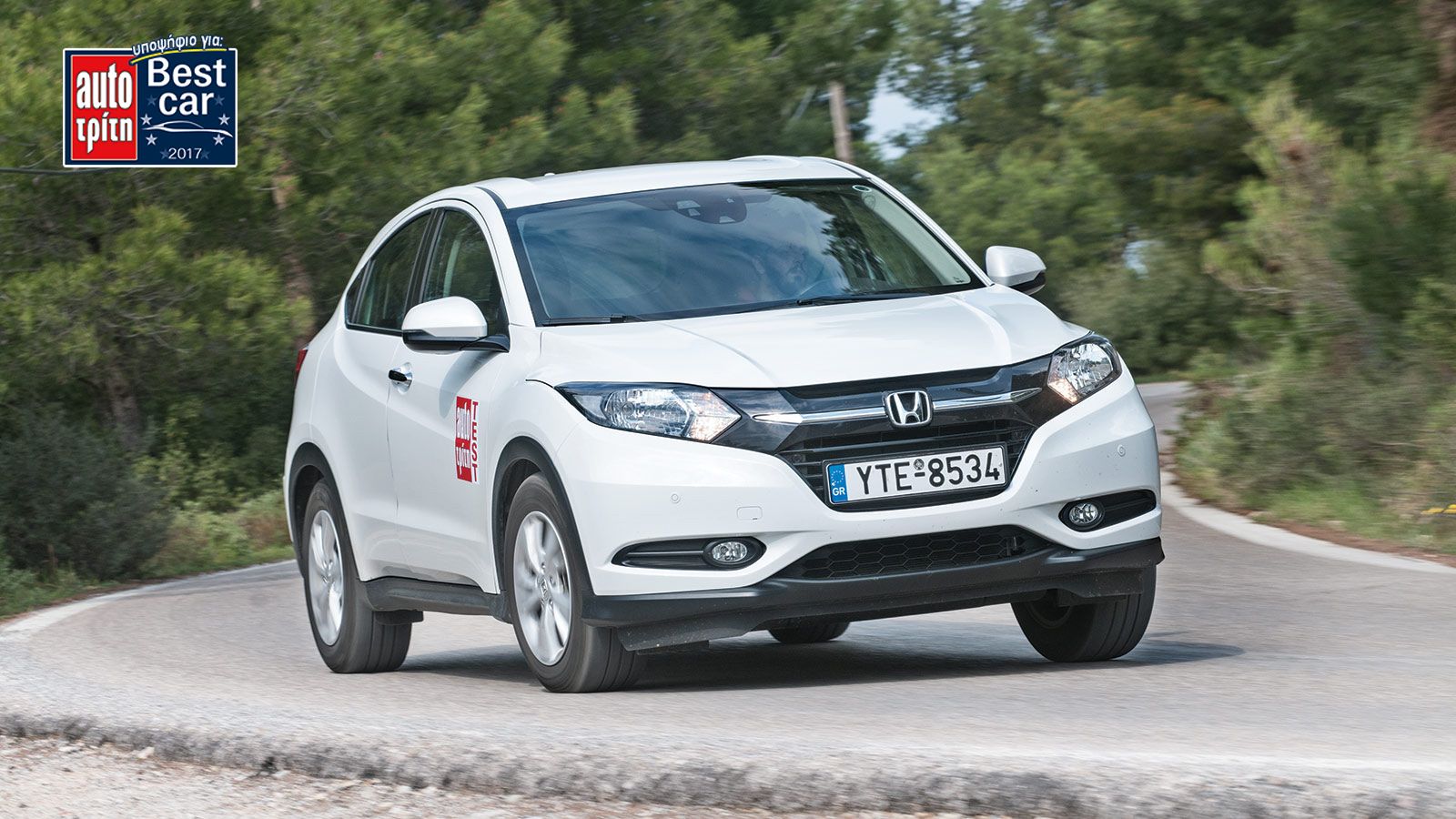Δοκιμάζουμε το υποψήφιο για Best Car 2017 Honda HR-V με τον ατμοσφαιρικό βενζινοκινητήρα 1,5 λτ. των 130 ίππων.