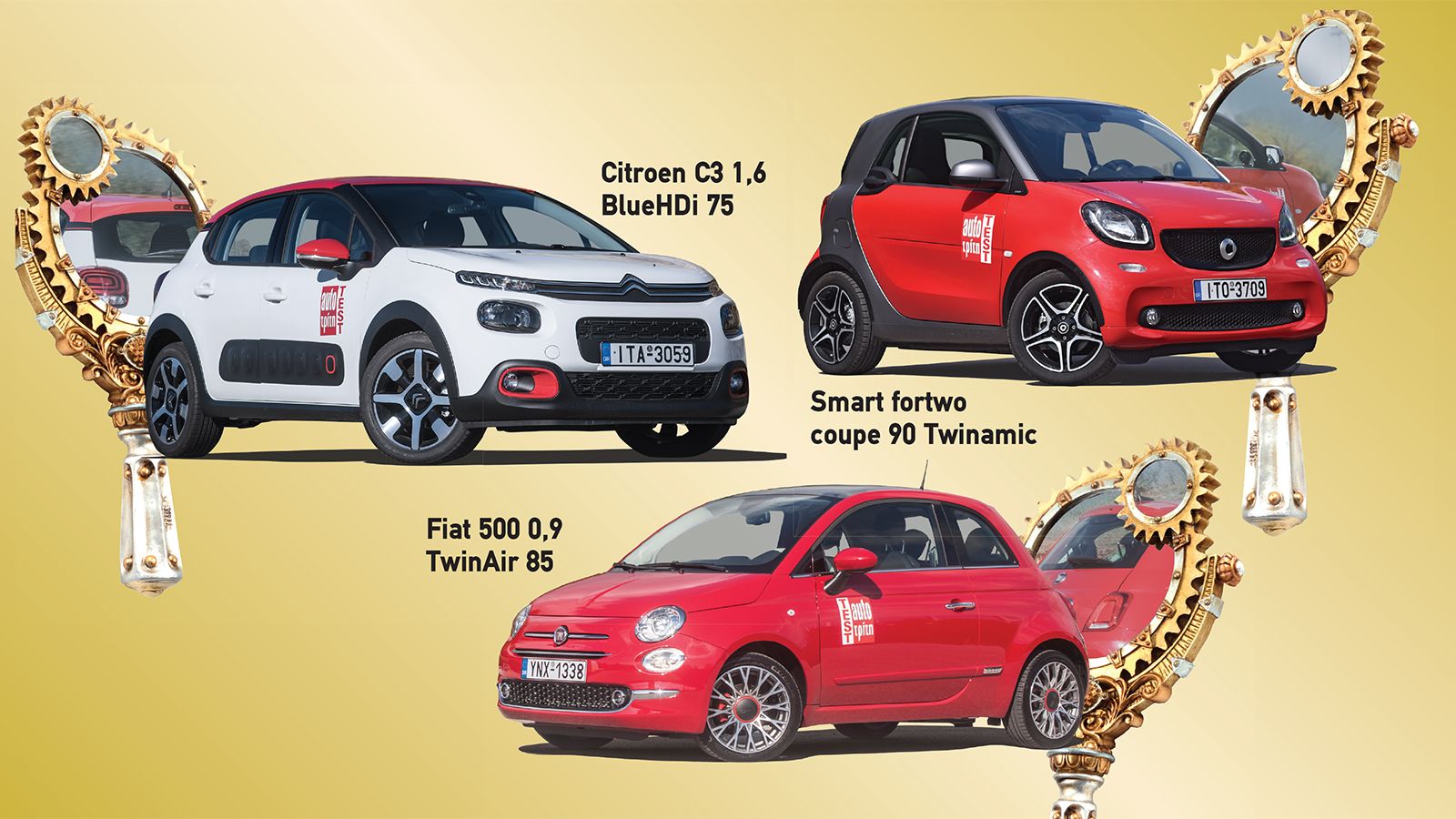 Θέτουμε αντιμέτωπα το νέο Citroen C3, το Fiat 500 και το smart fortwo coupe. Πως τα καταφέρνουν στην πράξη; Εσείς ποιο θα επιλέγατε;