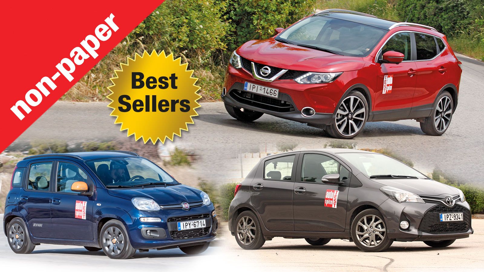 Πόσο σας νοιάζει αν το αυτοκίνητο που θέλετε εσείς είναι best seller ή όχι; 