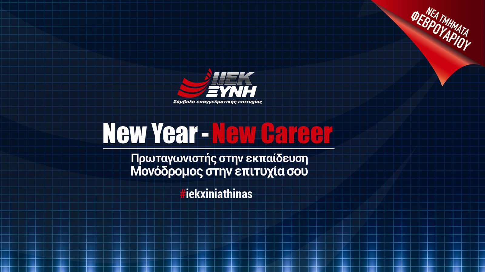 New Year - New Career