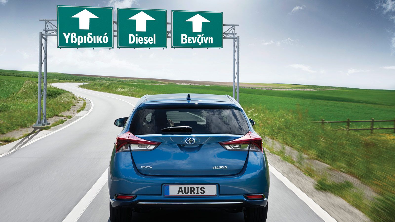Μπορεί για κάποιους η το Toyota Auris να είναι μονόδρομος, αλλά η επιλογή έκδοσης δεν είναι, καθώς μιλάμε για ένα μοντέλο που διατίθεται σε βενζίνη,