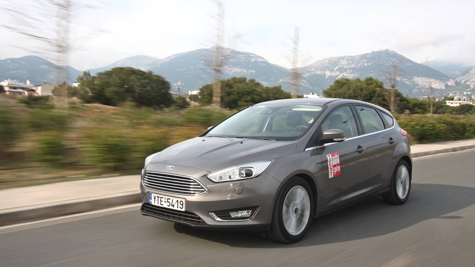 Το Ford Focus 1,5 TDCi 
καταναλώνει 5 λίτρα πετρελαίου στα 138 χλμ./ώρα, στηριζόμενο περισσότερο στην αραιή κλιμάκωση του κιβωτίου του.