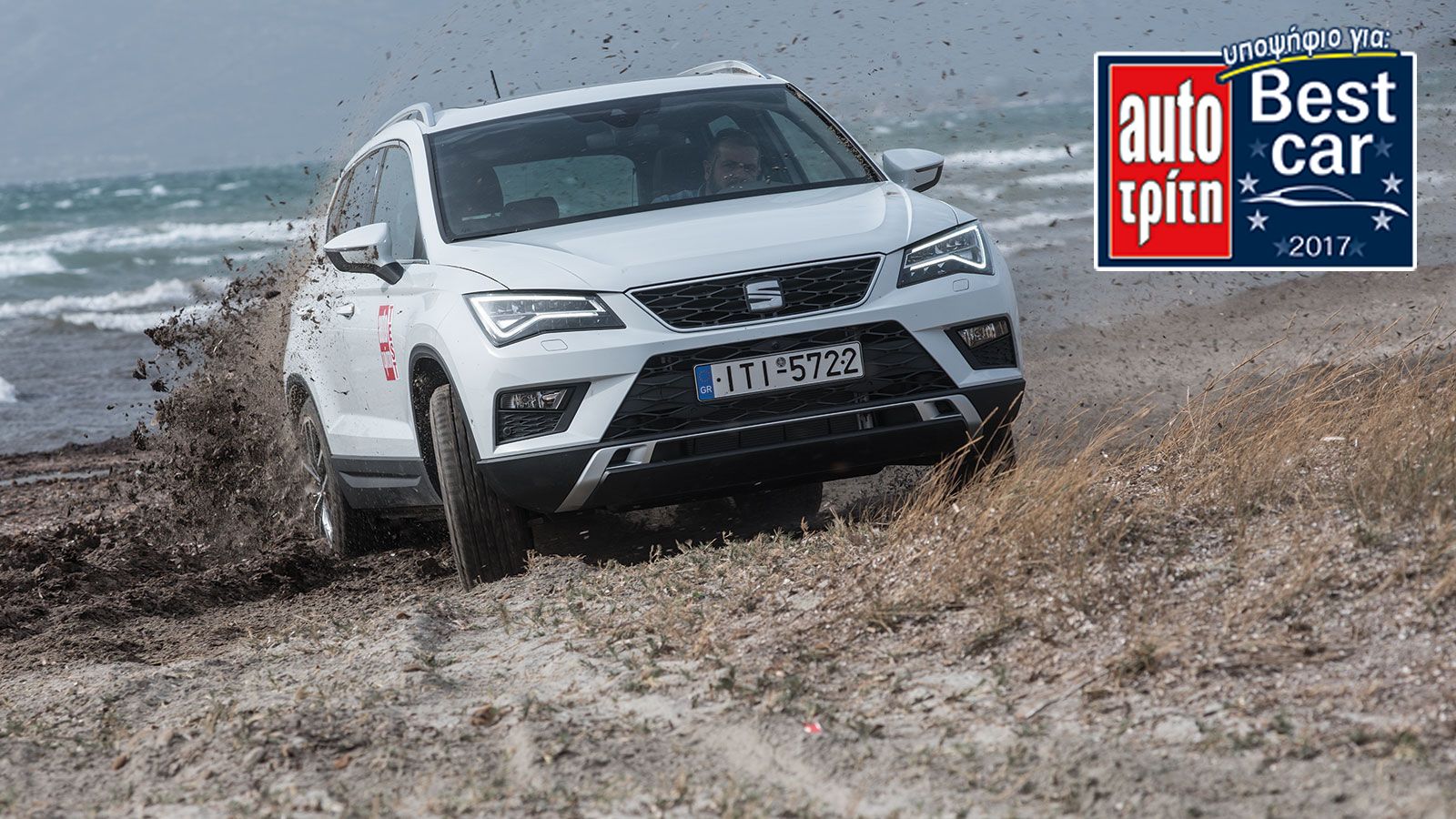 Το νέο SEAT Ateca μπορεί πέραν της ασφάλτου να τα βγάλει πέρα και στα πιο απαιτητικά και δύσκολα τερέν.	