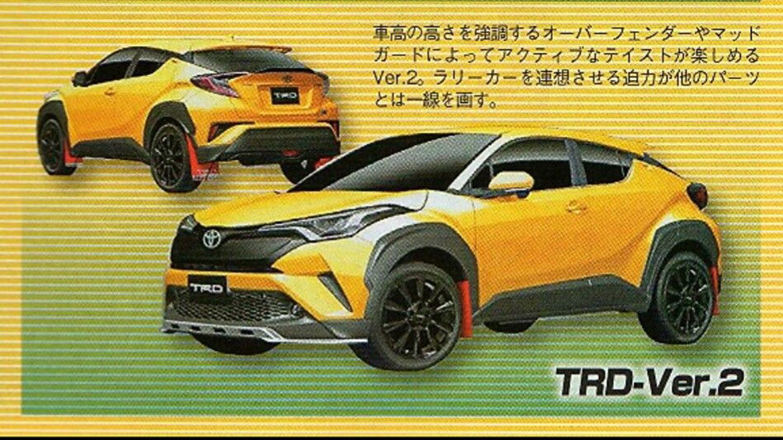Διέρρευσε η πρώτη εικόνα του Toyota C-HR TRD από επίσημο έγγραφο της ιαπωνικής φίρμας. Μάθετε τις μέχρι τώρα πληροφορίες για την πιο «επιθετική» έκδοσ