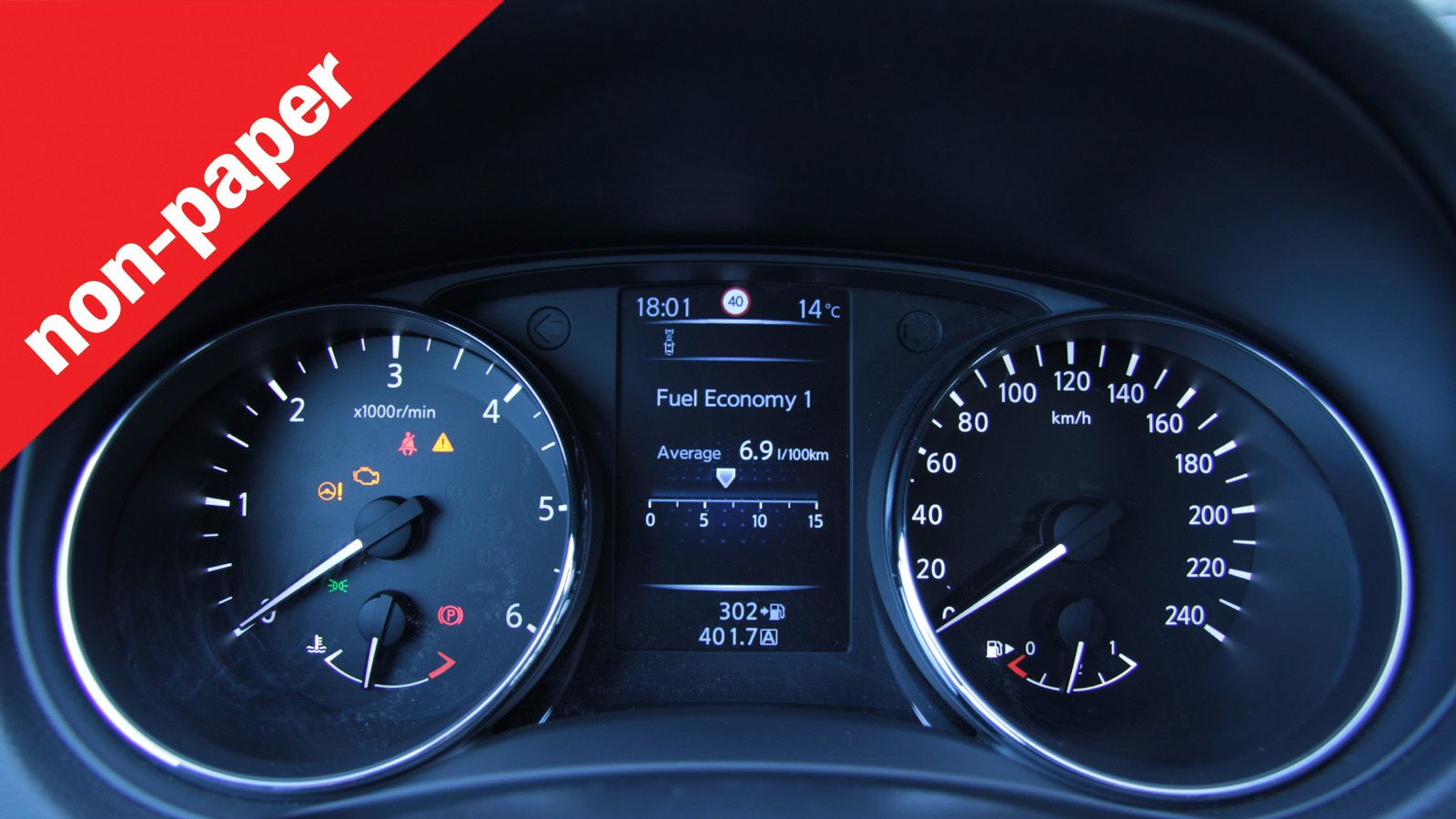 Κατά πόσο εμπιστεύεστε το trip computer και τις ενδείξεις κατανάλωσης του αυτοκινήτου σας;