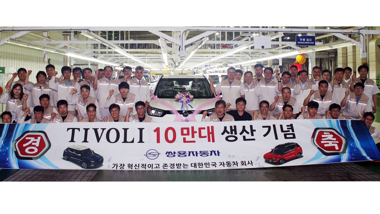 Το SsangYong Tivoli πραγματοποίησε ρεκόρ παραγωγής σε πολύ μικρό χρονικό διάστημα.