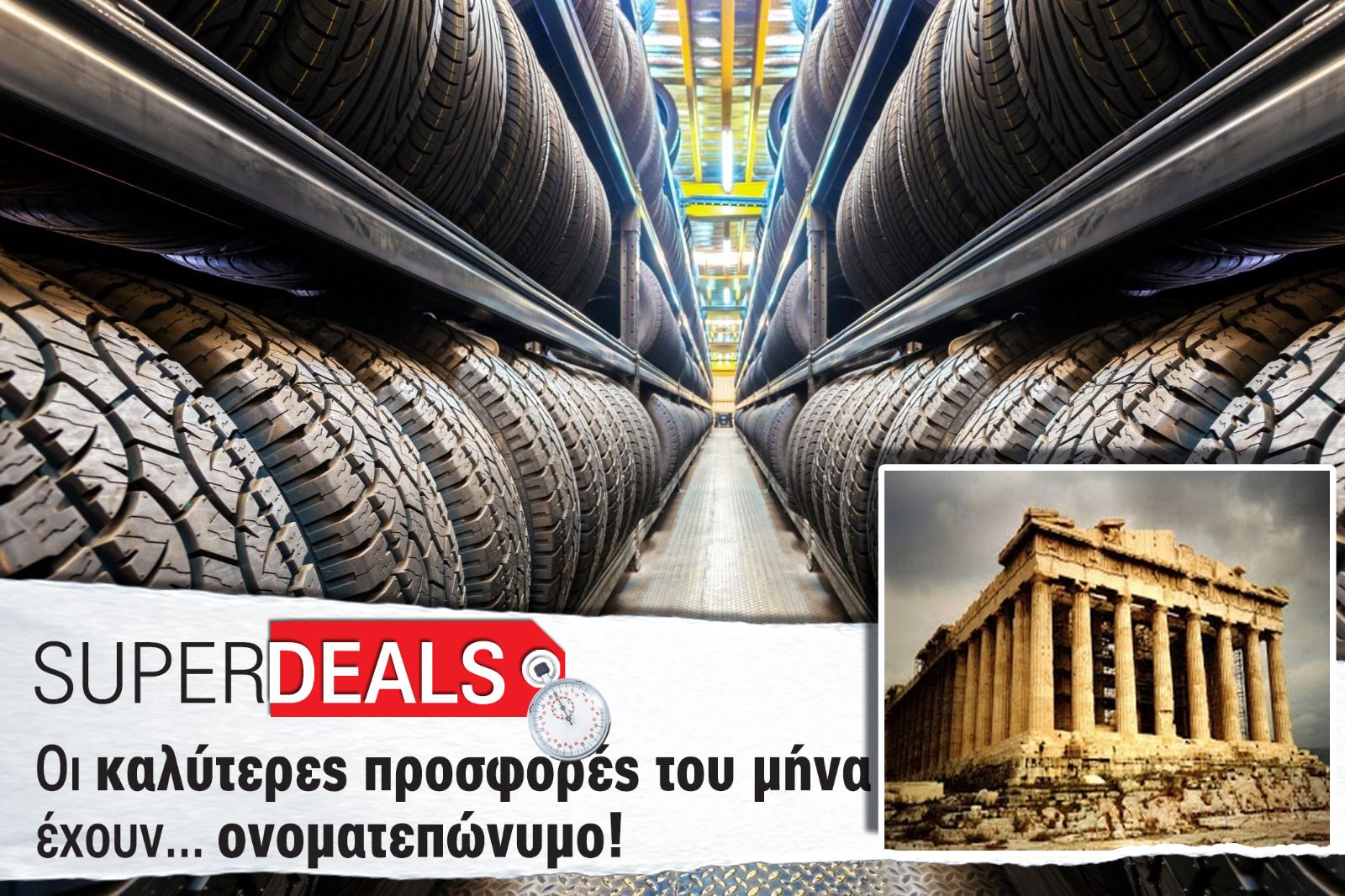 Eνοίκια με φόρο 20%;