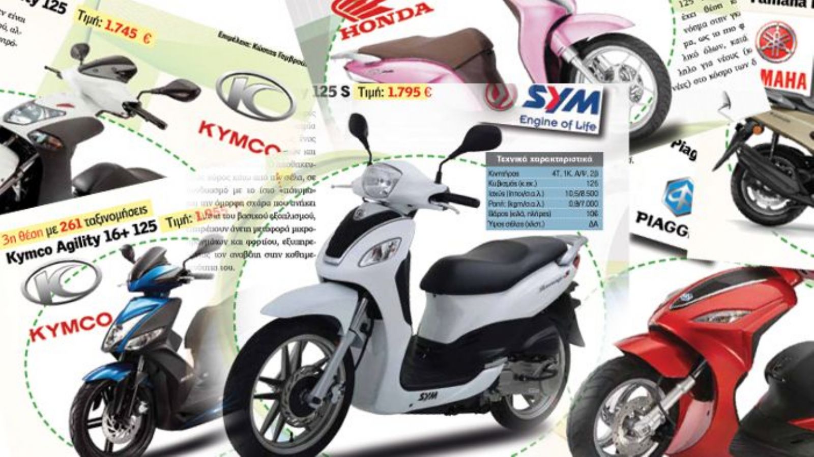 Top 16 Scooter 125 κ.εκ.