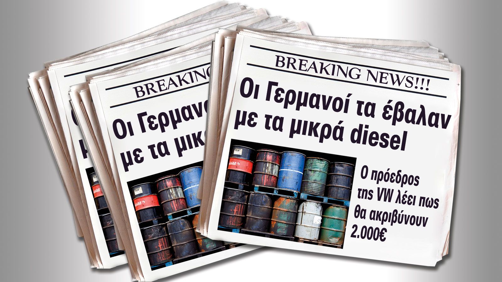 Νέες εξελίξεις στη Γερμανία σχετικά με το θέμα του dieselgate. Δείτε τις και πείτε μας τη γνώμη σας.