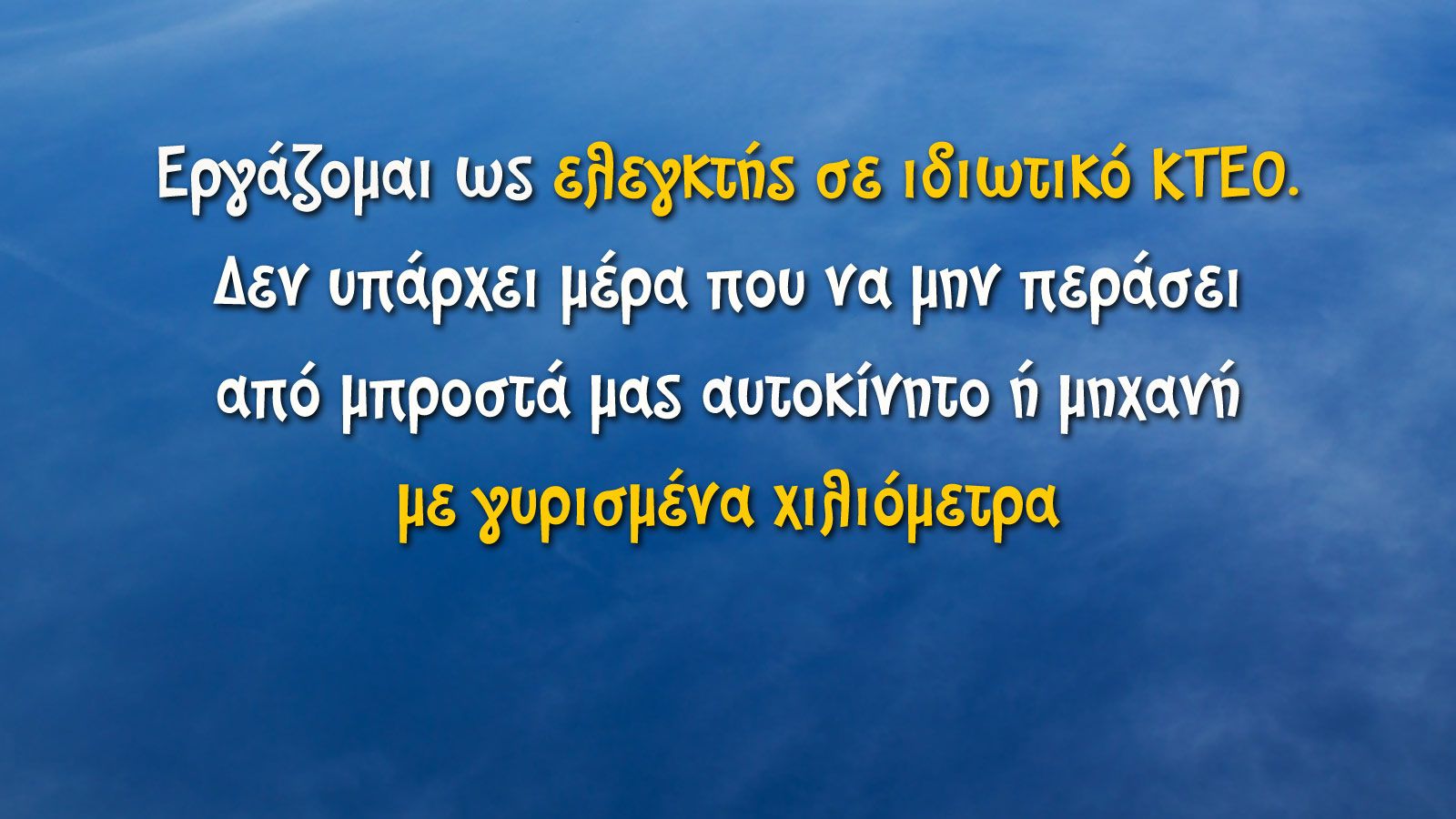 Το σκάνδαλο με τα πειραγμένα χιλιόμετρα