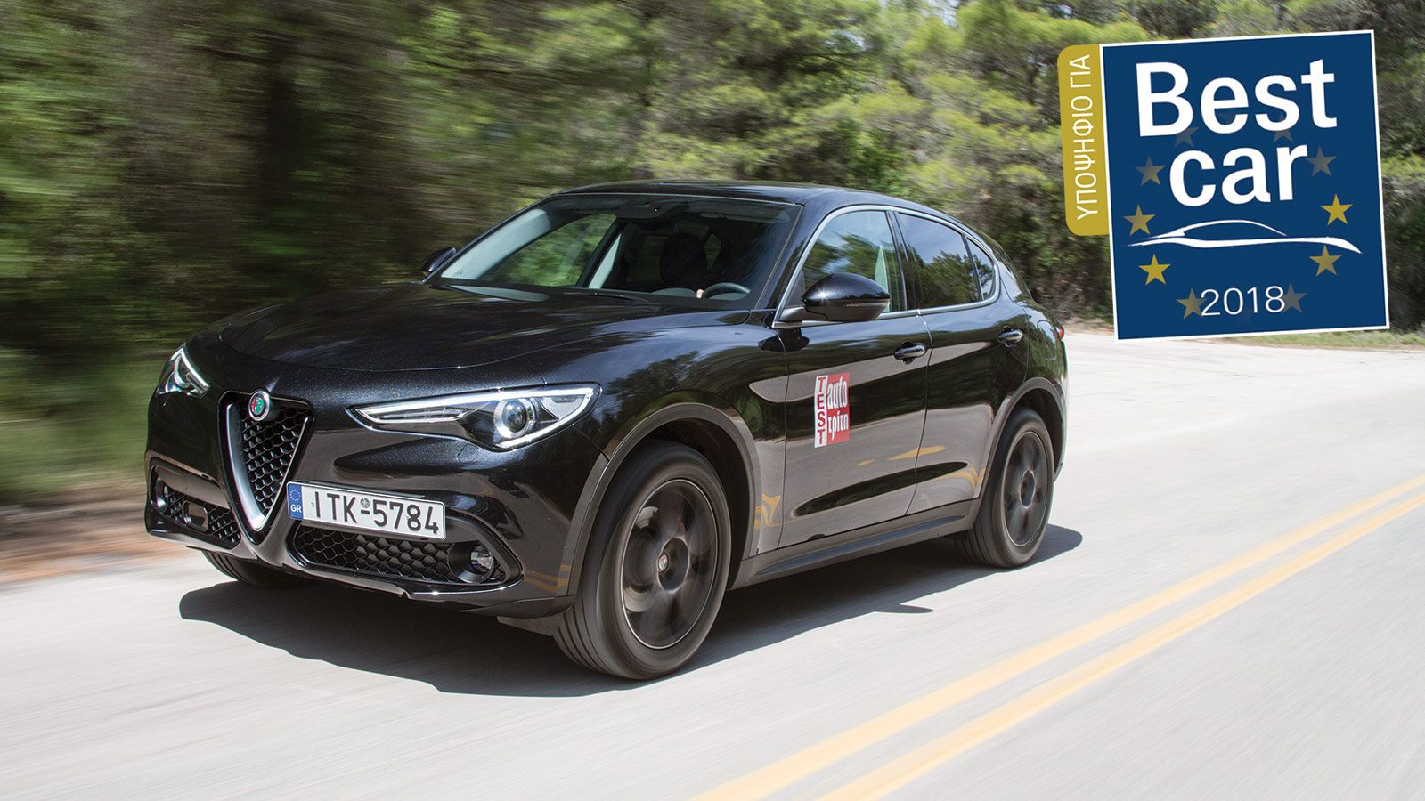 Δοκιμάσαμε πρώτοι στην Ελλάδα τη νέα Alfa Romeo Stelvio στην έκδοση με τον turbo diesel κινητήρα 2,2 λτ. με απόδοση 210 ίππων. Πως τα καταφέρνει στο δ