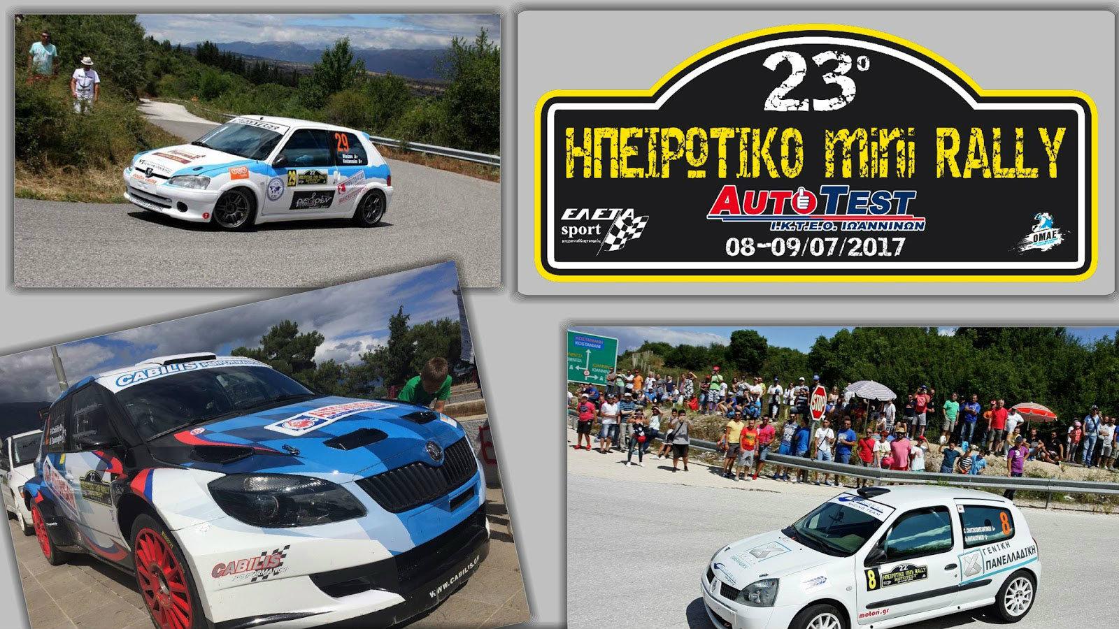 Δύο ειδικές διαδρομές περιλαμβάνει το πρόγραμμα.