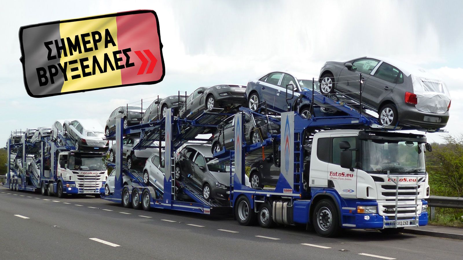 Η Ευρωπαϊκή Επιτροπή θα είναι πλέον ικανή να επιβάλλει πρόστιμα απευθείας στις αυτοκινητοβιομηχανίες για παραπτώματα που αφορούν την παραβίαση των εκπ