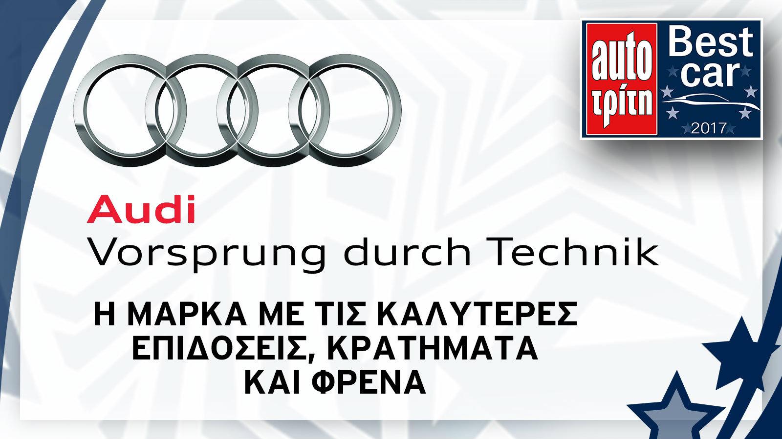 Οι μάρκες που ξεχώρισαν
