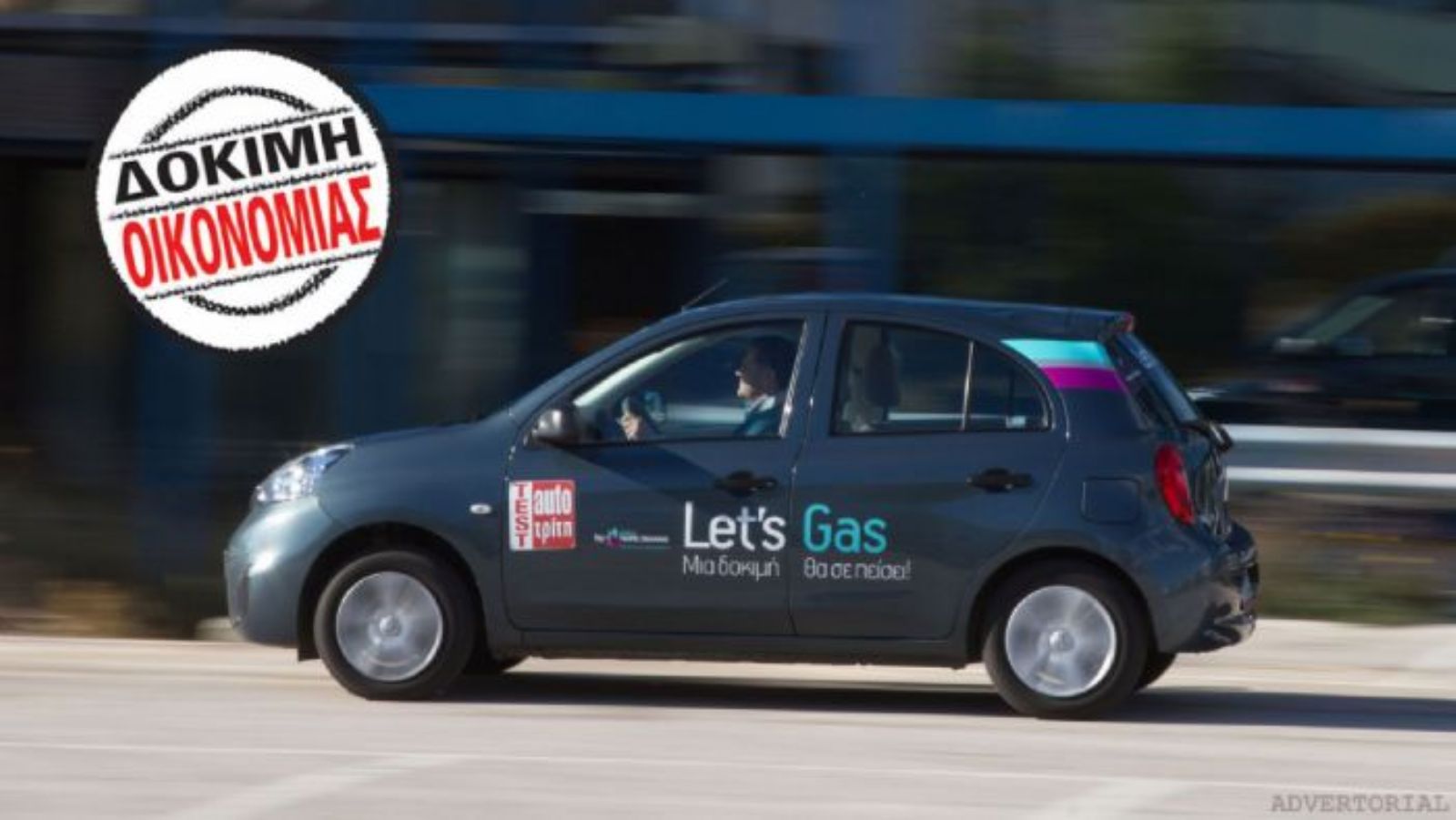 Η απόσβεση του κιτ LPG μπορεί να γίνει ακόμη και σε μερικούς μήνες, αν κάνεις πολλά χιλιόμετρα.