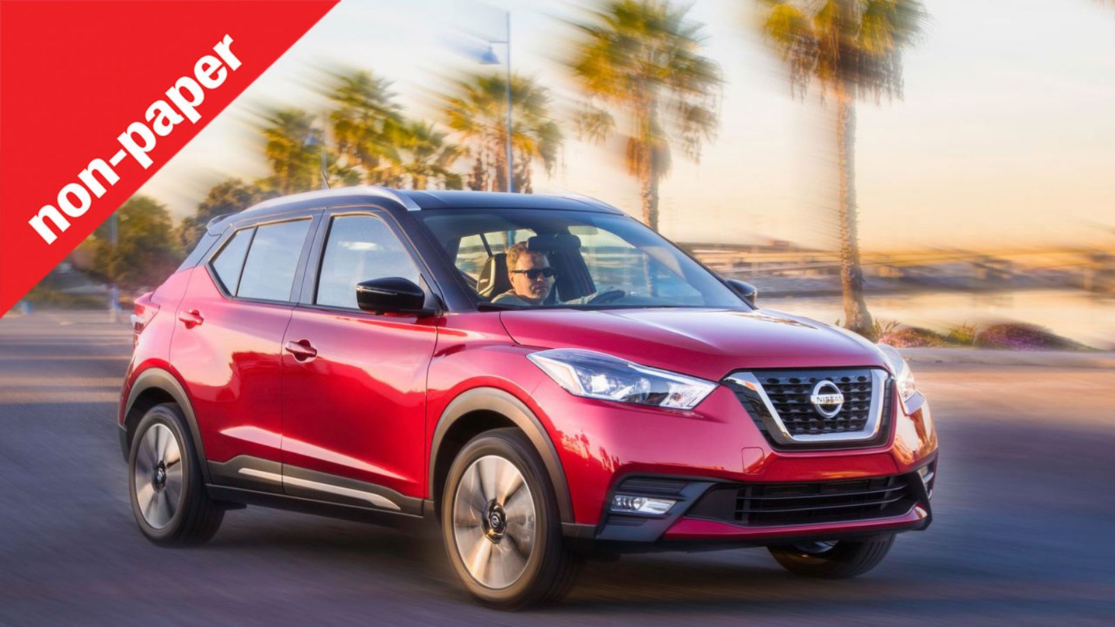 Πως σας φαίνεται ο αντικαταστάτης του Juke; Μήπως είναι καλύτερο με μια πιο απλή σχεδίασή;