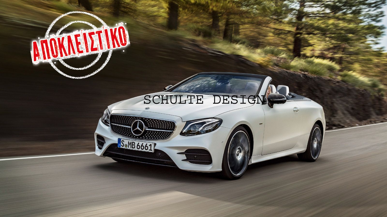 Αποκλειστικό σχέδιο της Mercedes E-Class Cabriolet που σας εξασφαλίσαμε. Διακρίνεται η κομψή και επιβλητική γραμμή του μοντέλου, στα απαραίτητα πολυτε