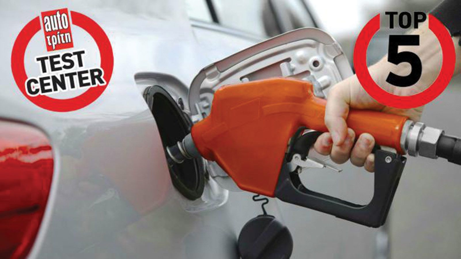 Τα top 5 μικρά diesel σε κατανάλωση